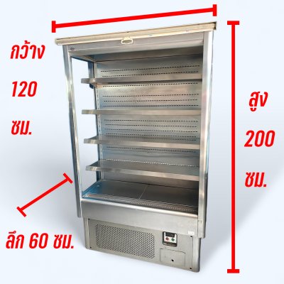 ตู้แช่เปิดหน้าสแตนเลส อุณหภูมิ 4-8 ํ C (สินค้ามือสอง)