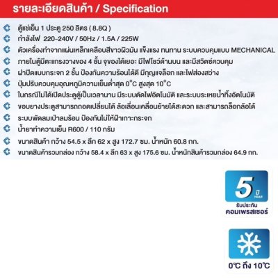 ตู้แช่เย็น 1 ประตู ยีห้อ CLEO (สีขาว และ สีดำ ) รุ่น CCS-5250 ตู้แช่เย็น 1 ประตู ยีห้อ CLEO (สีขาว และ สีดำ ) รุ่น CCS-5250