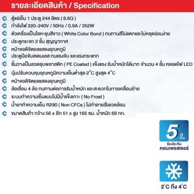 ตู้แช่เย็น 1 ประตู ( สีขาว ) CCS-5251E