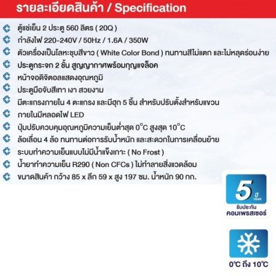 ตู้แช่เย็น 2 ประตู ( สีขาว ) CCS-5561 ตู้แช่เย็น 2 ประตู ( สีขาว ) CCS-5561