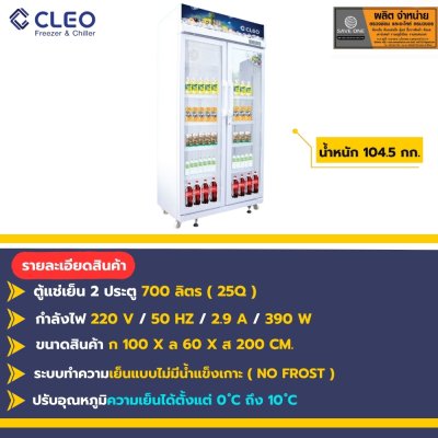 ตู้แช่เย็น 2 ประตู ( สีขาว ) CCS-5700