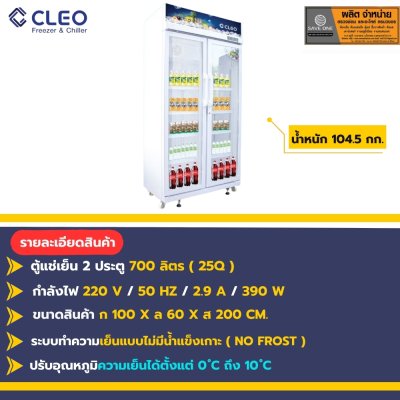 ตู้แช่เย็น 2 ประตู ( สีขาว ) CCS-5700 ตู้แช่เย็น 2 ประตู ( สีขาว ) CCS-5700