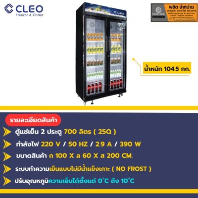 ตู้แช่เย็น 2 ประตู ( สีดำ ) CCS-5701B