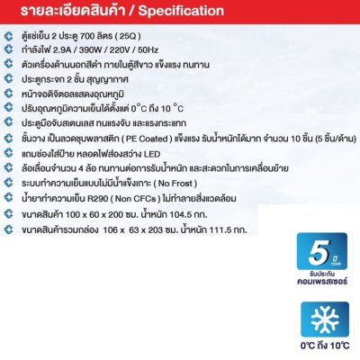 ตู้แช่เย็น 2 ประตู ( สีดำ ) CCS-5701B ตู้แช่เย็น 2 ประตู ( สีดำ ) CCS-5701B