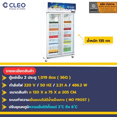 ตู้แช่เย็น 2 ประตู ( สีขาว ) CCS-5990E