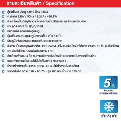 ตู้แช่เย็น 2 ประตู ( สีขาว ) CCS-5990E