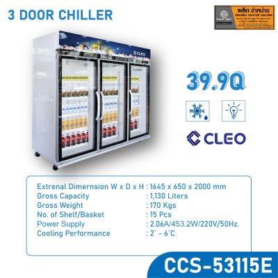 ตู้แช่ 3 ประตู ยี่ห้อ CLEO รุ่น CCS-53115E (39.9 คิว)