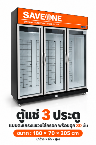 ตู้แขวนไส้กรอก แบบ 2 และ 3 ประตู  ภายนอกสีดำ-ภายในสีขาว