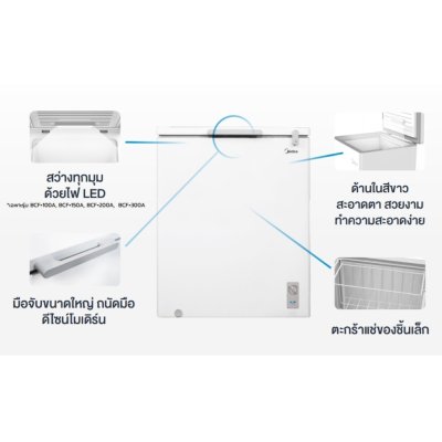 ตู้แช่ฝาทึบ 2 ระบบ ยี่ห้อ Midea ความจุ 3.5Q รุ่น BCF-100A