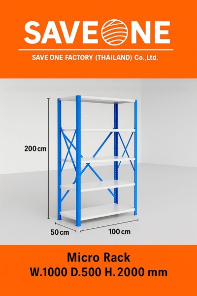 ไมโครแร็ค ขนาด 50x100x200 ซม. แบบ 5 ชั้น