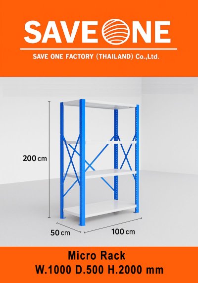 ไมโครแร็ค ขนาด 50x100x200 ซม. แบบ 4 ชั้น