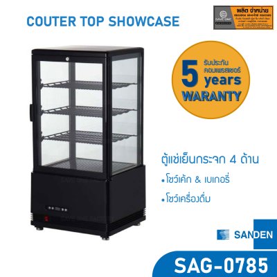 ตู้โชว์เค้ก SANDEN รุ่น SAG-0785 สีขาว