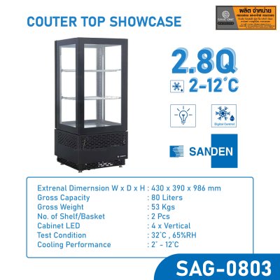 ตู้โชว์เค้ก SANDEN รุ่น SAG-0803 ตู้โชว์เค้ก SANDEN รุ่น SAG-0803