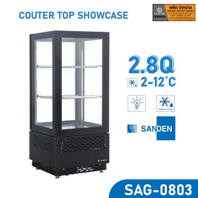 ตู้โชว์เค้ก SANDEN รุ่น SAG-0803 ตู้โชว์เค้ก SANDEN รุ่น SAG-0803