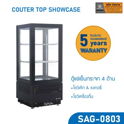 ตู้โชว์เค้ก SANDEN รุ่น SAG-0803 ตู้โชว์เค้ก SANDEN รุ่น SAG-0803
