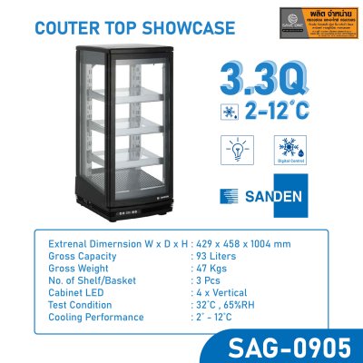 ตู้โชว์เค้ก SANDEN รุ่น SAG-0905 ตู้โชว์เค้ก SANDEN รุ่น SAG-0905