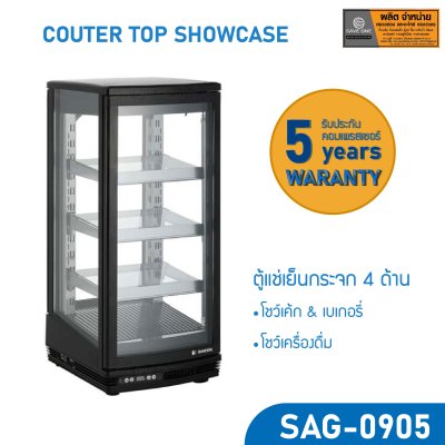 ตู้โชว์เค้ก SANDEN รุ่น SAG-0905 ตู้โชว์เค้ก SANDEN รุ่น SAG-0905