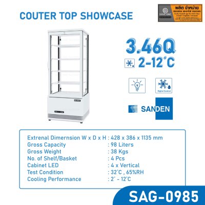 ตู้โชว์เค้ก SANDEN รุ่น SAG-0985 ตู้โชว์เค้ก SANDEN รุ่น SAG-0985