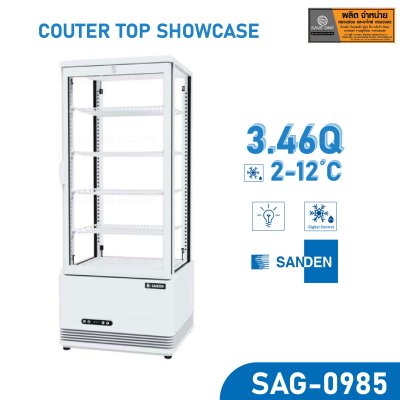 ตู้โชว์เค้ก SANDEN รุ่น SAG-0985 ตู้โชว์เค้ก SANDEN รุ่น SAG-0985
