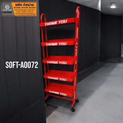 5 ชั้นวางกระป๋อง ขนาด 30×50×155 ซม.