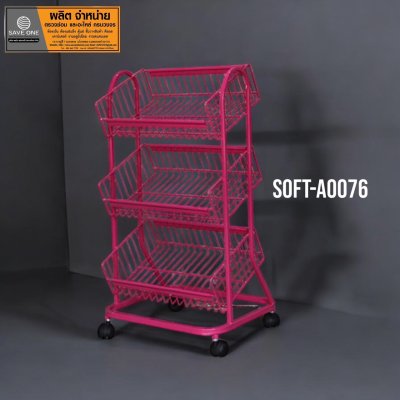 3ชั้นตะแกรงขนมปังเท ขนาด 30*50*95ซม.