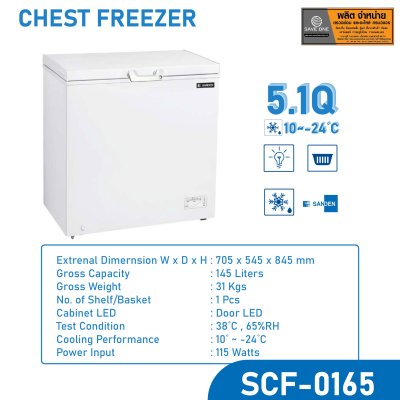 ตู้แช่แข็งฝาทึบ SCF-0165 ตู้แช่แข็งฝาทึบ SCF-0165