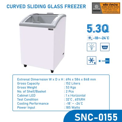 ตู้แช่แข็ง แบบฝากระจกโค้ง (Curved Glass Freezer) ยี่ห้อ SANDEN รุ่น SNC-0155 (5.3 คิว)