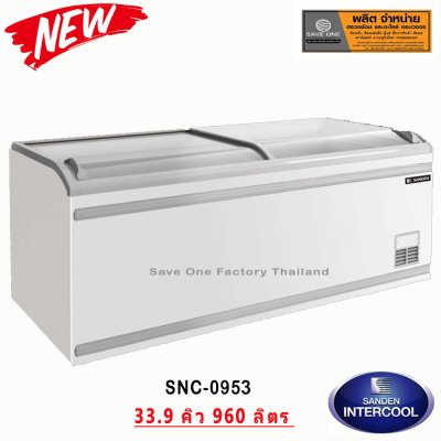 ตู้แช่แข็ง แบบฝากระจกโค้ง ยี่ห้อ SANDEN รุ่น SNC-0953 ขนาดความจุ 960 ลิตร (33.9 คิว)