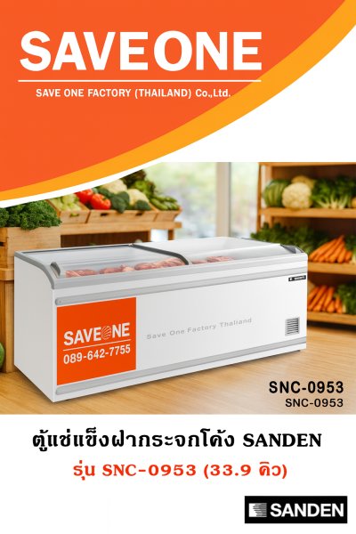 ตู้แช่แข็ง แบบฝากระจกโค้ง ยี่ห้อ SANDEN รุ่น SNC-0953 ขนาดความจุ 960 ลิตร (33.9 คิว)