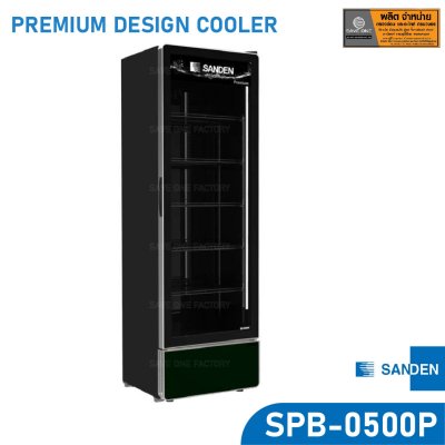 ตู้แช่เย็น 1 ประตู ยี่ห้อ Sanden รุ่น SPB-0500P สีดำ (PREMIUM)  Frameless Door รุ่น Inverter Compressor