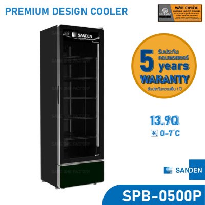 ตู้แช่เย็น 1 ประตู ยี่ห้อ Sanden รุ่น SPB-0500P สีดำ (PREMIUM)  Frameless Door รุ่น Inverter Compressor