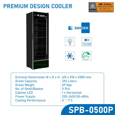 ตู้แช่เย็น 1 ประตู ยี่ห้อ Sanden รุ่น SPB-0500P สีดำ (PREMIUM)  Frameless Door รุ่น Inverter Compressor