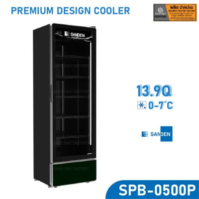 ตู้แช่เย็น 1 ประตู ยี่ห้อ Sanden รุ่น SPB-0500P สีดำ (PREMIUM)  Frameless Door รุ่น Inverter Compressor