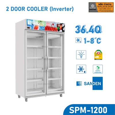 ตู้แช่ 2 ประตู SANDEN รุ่น SPM-1200 (36.4 Q) ตู้แช่ 2 ประตู SANDEN รุ่น SPM-1200 (36.4 Q)