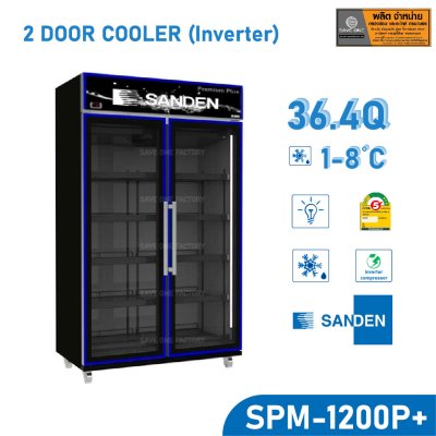 ตู้แช่ 2 ประตู SANDEN รุ่น SPM-1200P+ (36.4 Q) ตู้แช่ 2 ประตู SANDEN รุ่น SPM-1200P+ (36.4 Q)
