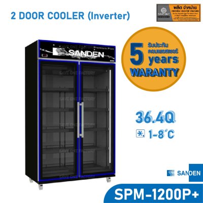ตู้แช่ 2 ประตู SANDEN รุ่น SPM-1200P+ (36.4 Q) ตู้แช่ 2 ประตู SANDEN รุ่น SPM-1200P+ (36.4 Q)