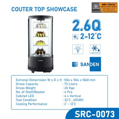 ตู้โชว์เค้ก SANDEN รุ่น SRC-0073 ตู้โชว์เค้ก SANDEN รุ่น SRC-0073