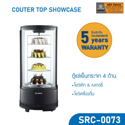 ตู้โชว์เค้ก SANDEN รุ่น SRC-0073 ตู้โชว์เค้ก SANDEN รุ่น SRC-0073