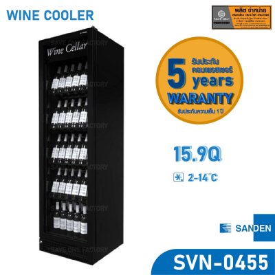 ตู้โชว์ไวน์ SANDEN รุ่น SVN-0455 1 ประตู ตู้โชว์ไวน์ SANDEN รุ่น SVN-0455 1 ประตู