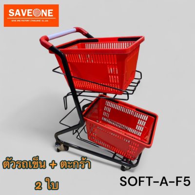 รถเข็นช็อปปิ้ง รุ่นมินิ ใส่ตะกร้า 2 ใบ (Shopping Cart) รถเข็นซูเปอร์มาร์เก็ต 2 ชั้น พร้อมตะกร้า