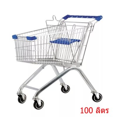 รถเข็นช้อปปิ้ง (Shopping Cart) รุ่น A ขนาด 100 ลิตร