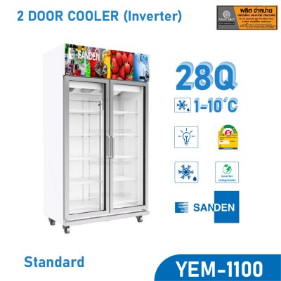 ตู้แช่ 2 ประตู SANDEN รุ่น YEM-1100 (28 Q) ตู้แช่ 2 ประตู SANDEN รุ่น YEM-1100 (28 Q)