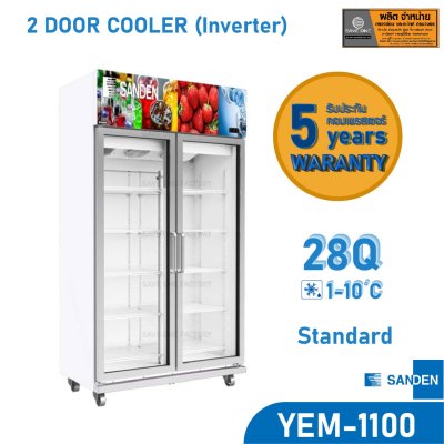 ตู้แช่ 2 ประตู SANDEN รุ่น YEM-1100 (28 Q) ตู้แช่ 2 ประตู SANDEN รุ่น YEM-1100 (28 Q)