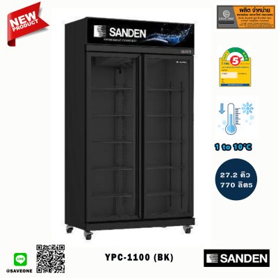 ตู้แช่ 2 ประตู ยี่ห้อ sanden รุ่น YPC-1100 (BK) สีดำ ตู้แช่ 2 ประตู ยี่ห้อ sanden รุ่น YPC-1100 (BK) สีดำ