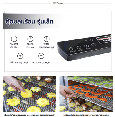 ตู้อบลมร้อน เครื่องอบแห้ง 16 ถาด ตู้อบลมร้อน เครื่องอบแห้ง 16 ถาด