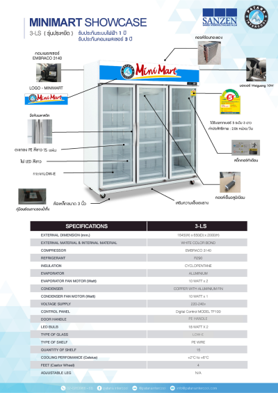 ตู้แช่ 3 ประตู ยี่ห้อ PATTANA INTERCOOL รุ่น 3-LS(V4) ตู้แช่ 3 ประตู ยี่ห้อ PATTANA INTERCOOL รุ่น 3-LS(V4)