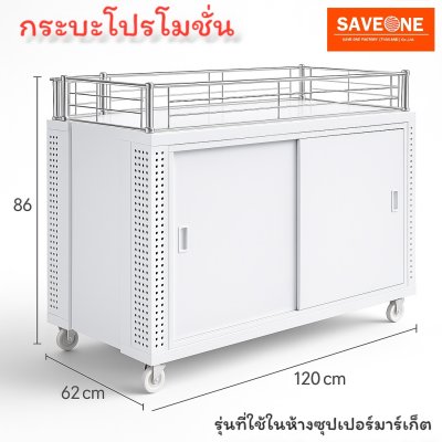 กระบะโปรโมชั่น โชว์สินค้า วัสดุเหล็ก แบบมีล้อเลื่อน รุ่นมาตรฐานซุปเปอร์มาร์เก็ต