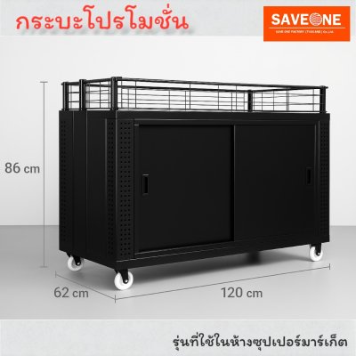 กระบะโปรโมชั่น โชว์สินค้า วัสดุเหล็ก แบบมีล้อเลื่อน รุ่นมาตรฐานซุปเปอร์มาร์เก็ต