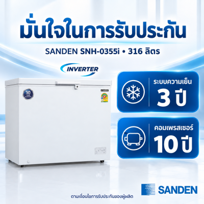 ตู้แช่แข็งฝาทึบ SANDEN รุ่น SNH-0355i ระบบ Inverter ความจุ 316 ลิตร( 11.2 คิว) สีขาว