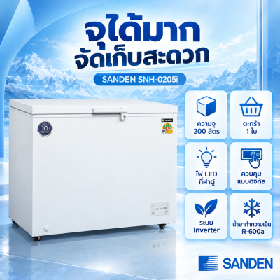 ตู้แช่แข็งฝาทึบ SANDEN รุ่น SNH-0205i ระบบ Inverter ความจุ 200 ลิตร( 7.1 คิว) สีขาว